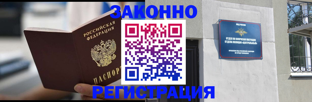 временная регистрация госуслуги в Белово