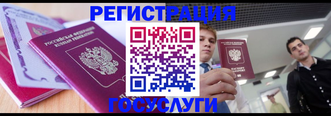 прописка для кредита в Белово