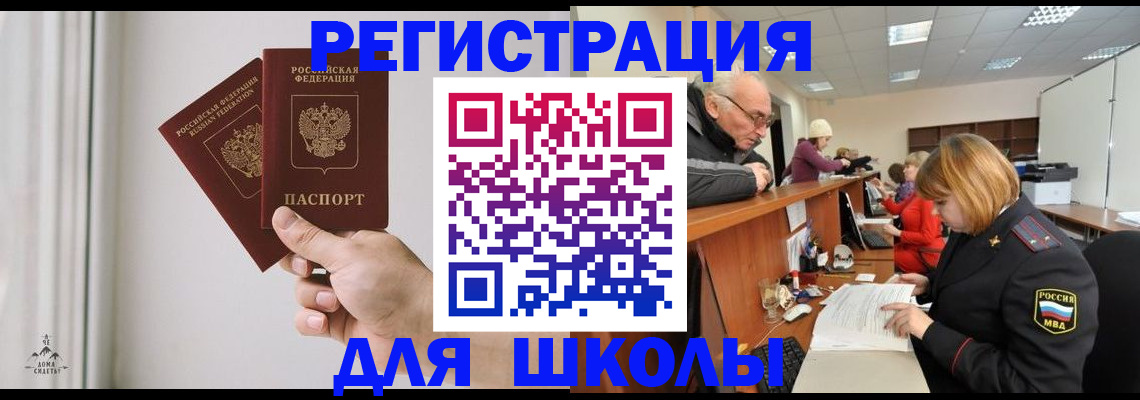 пропишу в квартире в Белово