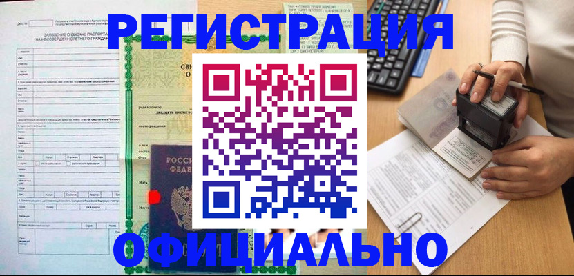 регистрация для дет. сада в Белово
