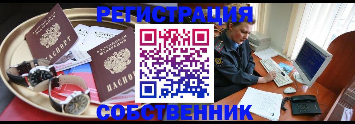 временная регистрация поиск в Белово