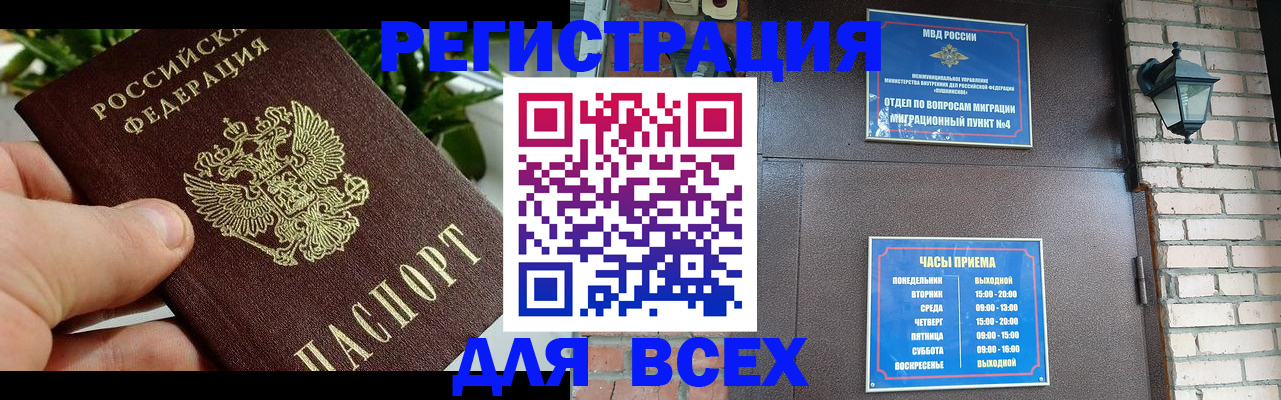 пропишу в квартире в Белово