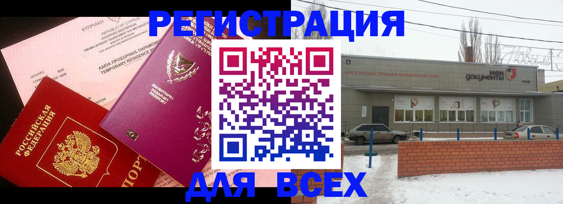 прописка ребенка в Белово