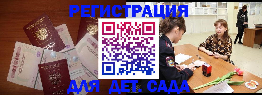 временная регистрация госуслуги в Белово