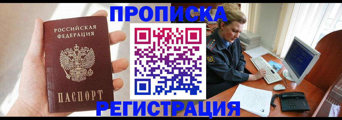 найти адрес прописки в Белово